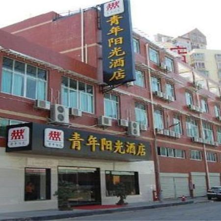 Xiamen Qingnian Yangguang Hotel - Wenzaodian Exterior photo